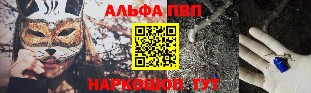 Котлас  Альфа ПВП Crystall  A-PVP  Alpha-PVP мука  A-PVP Соль  Вход с VPN 