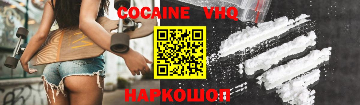 Cocaine 97% Котлас