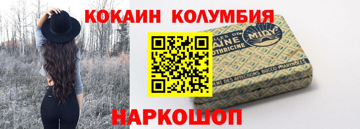 Cocaine Columbia  Вход с VPN  Котлас  COCAIN Columbia 