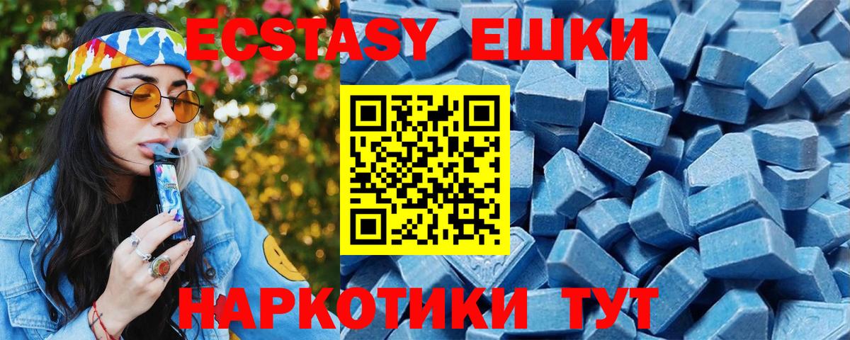 Котлас  Экстази Punisher  Экстази ешки  ссылка на мегу зеркало  Вход с VPN  Ecstasy 