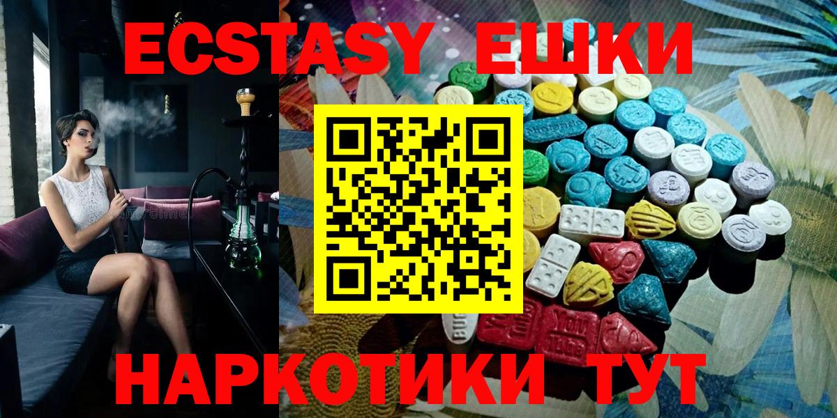 Экстази mix Котлас