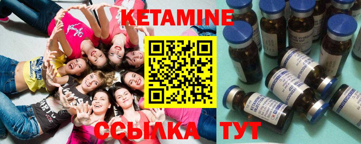 КЕТАМИН VHQ  Вход с VPN  КЕТАМИН VHQ  Котлас 