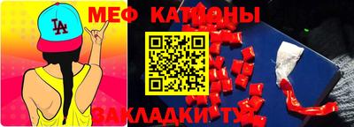 мефедрон мука Ярославль