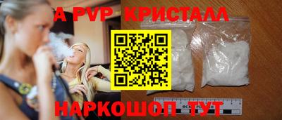 spice Янаул