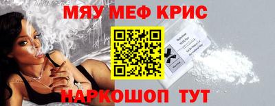 spice Янаул