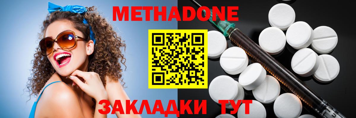 МЕТАДОН мёд  МЕТАДОН мёд  Вход с VPN  Котлас 