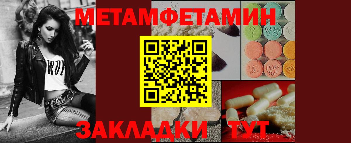 Метамфетамин винт Котлас