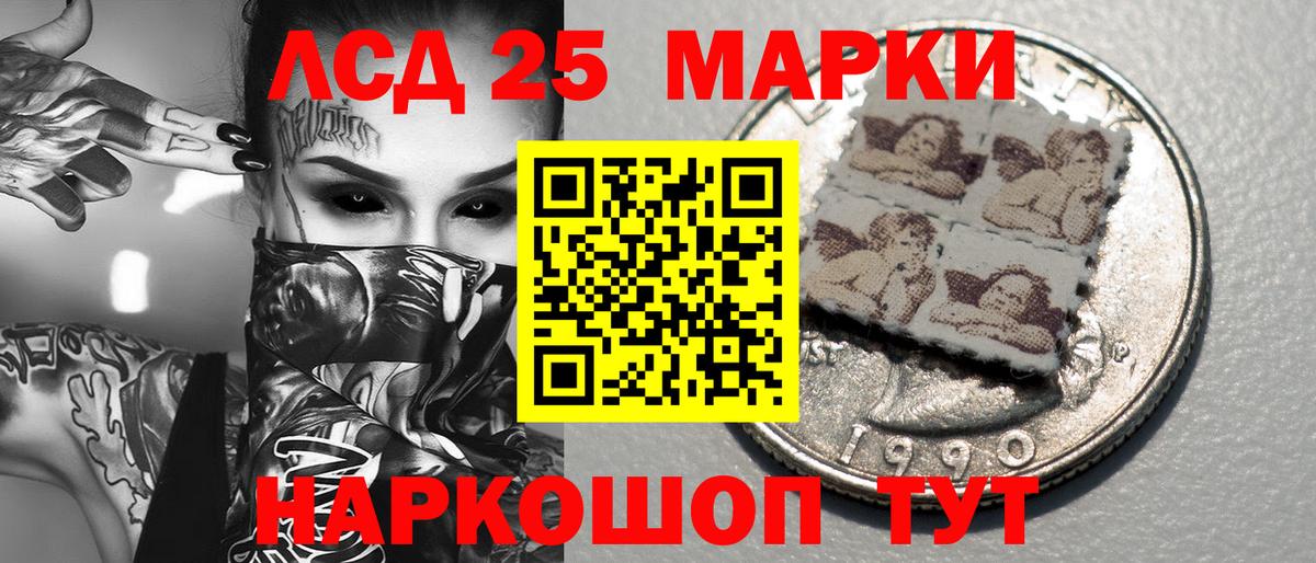 Наркотические марки 1,8мг  Марки 25I-NBOMe  Котлас  Вход с VPN 