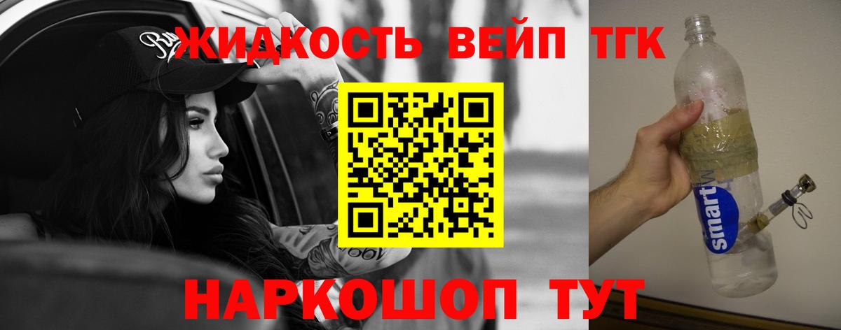 Дистиллят ТГК жижа    ТОР  Котлас  Вход с VPN 