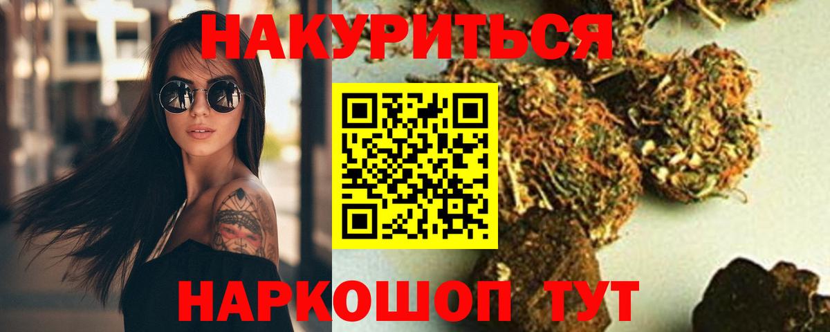 Бошки Шишки OG Kush Котлас